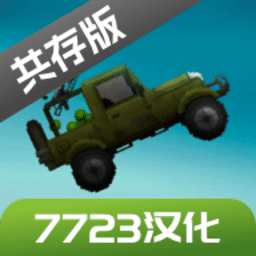 澳门新银河官方网站游乐园7723汉化版下载最新版-澳门新银河官方网站游乐园7723汉化共存版下载 v16.0 安卓版